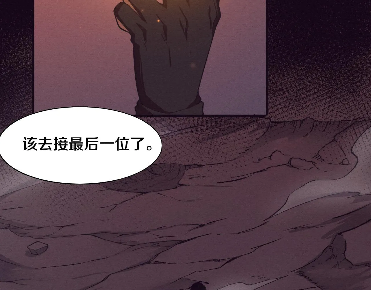 第138话 心悦一行人得救！78