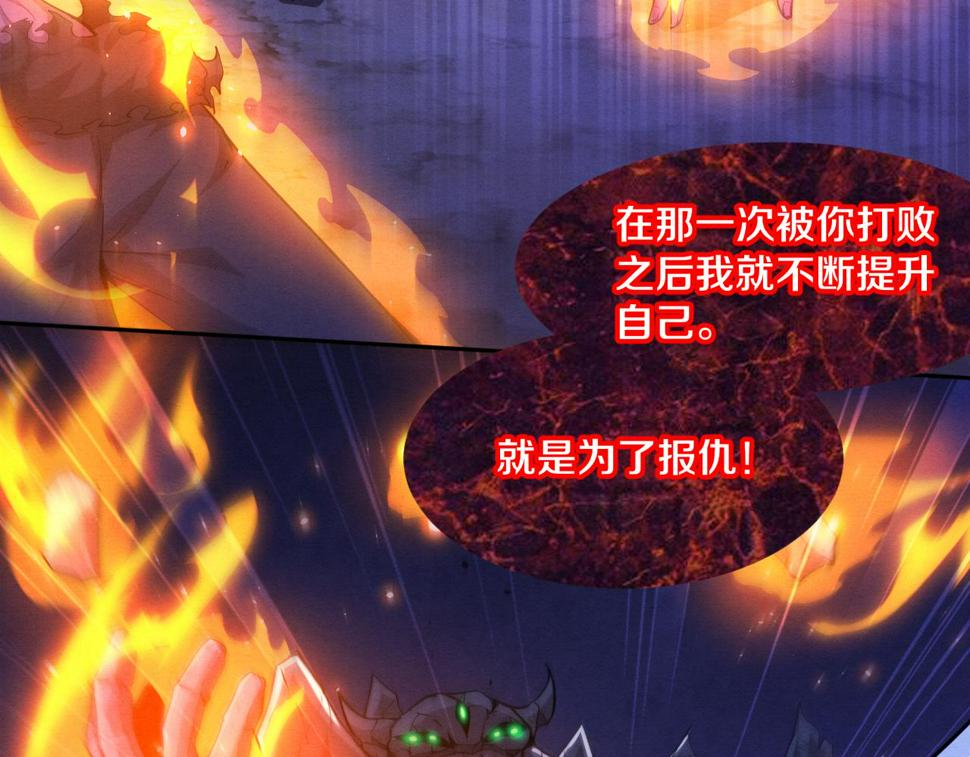 第110话 重遇“灾难”74