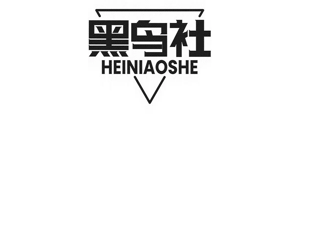 第173话 进退两难11