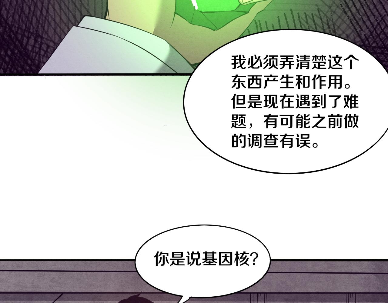 第24话 抵达避难所59