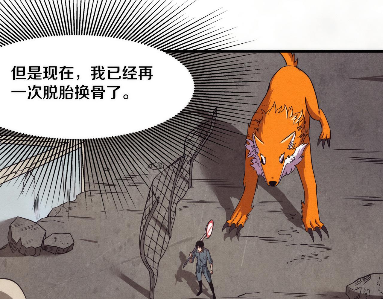第13话 突破基因桎梏148