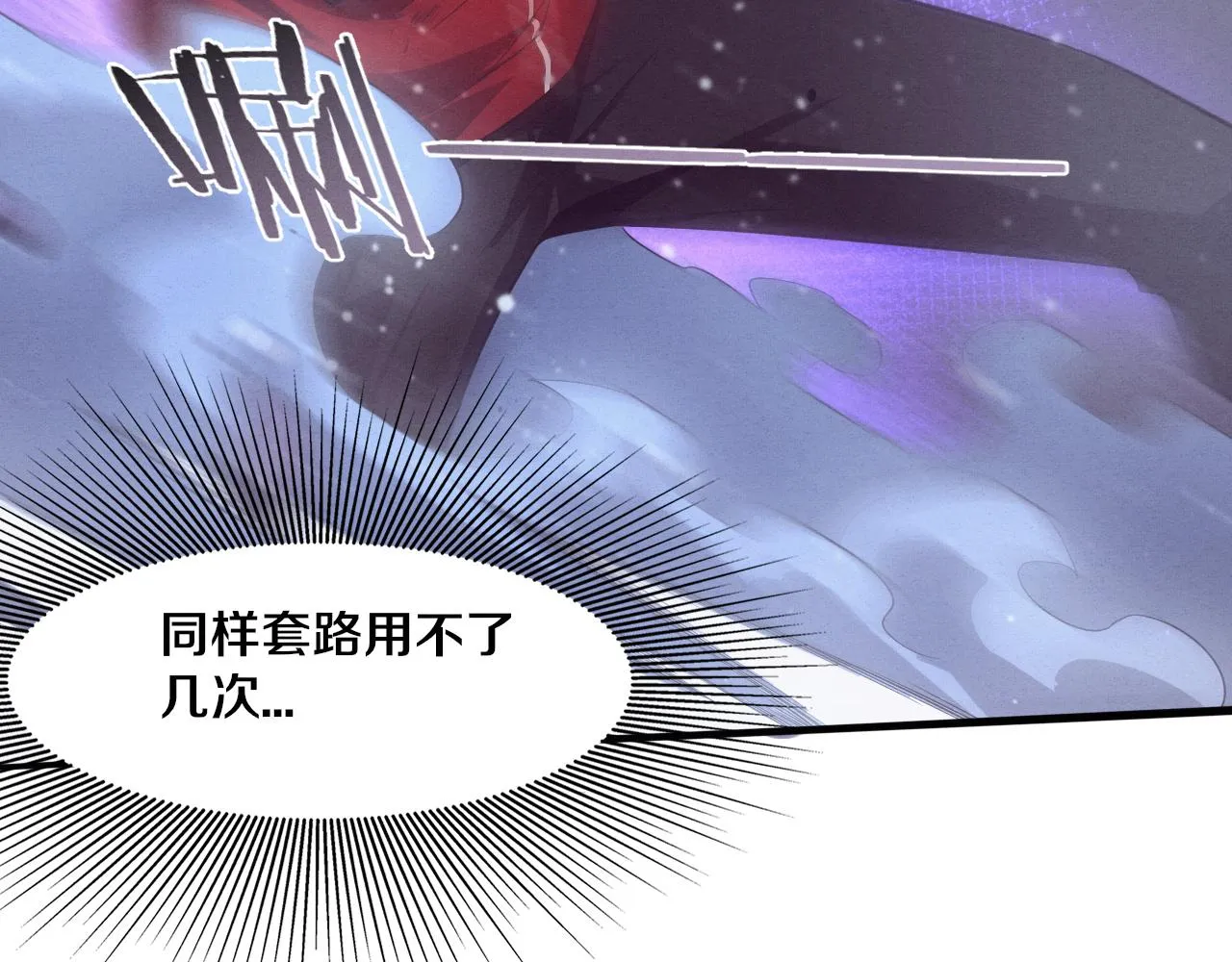 第130话 发现龙时弱点98