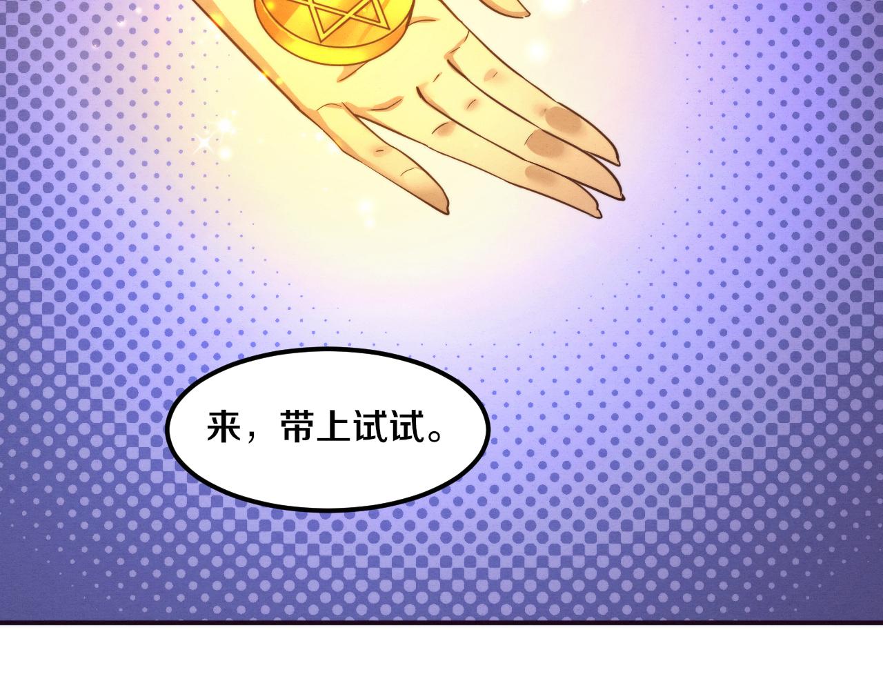 第60话 新宝物？！158