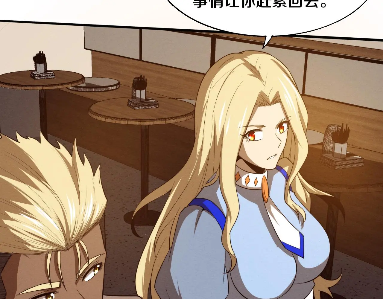 第167话 黑皇后成为星烬的目标31