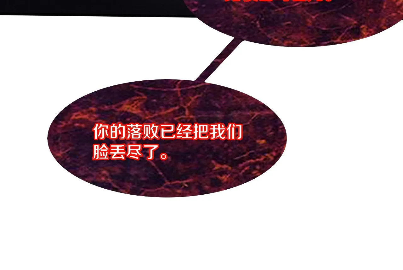 第118话 段飞是王？！100