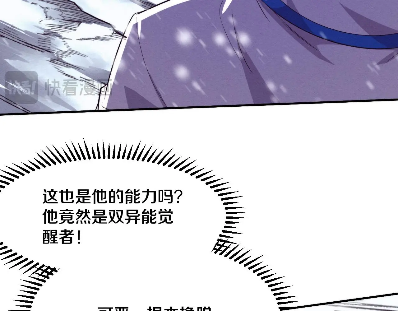 第172话 绝对零度出现73