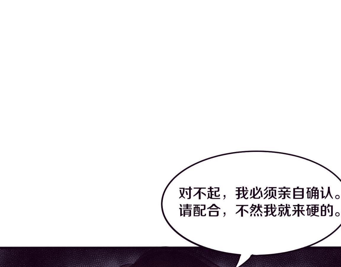 第3话 开始扫楼！194