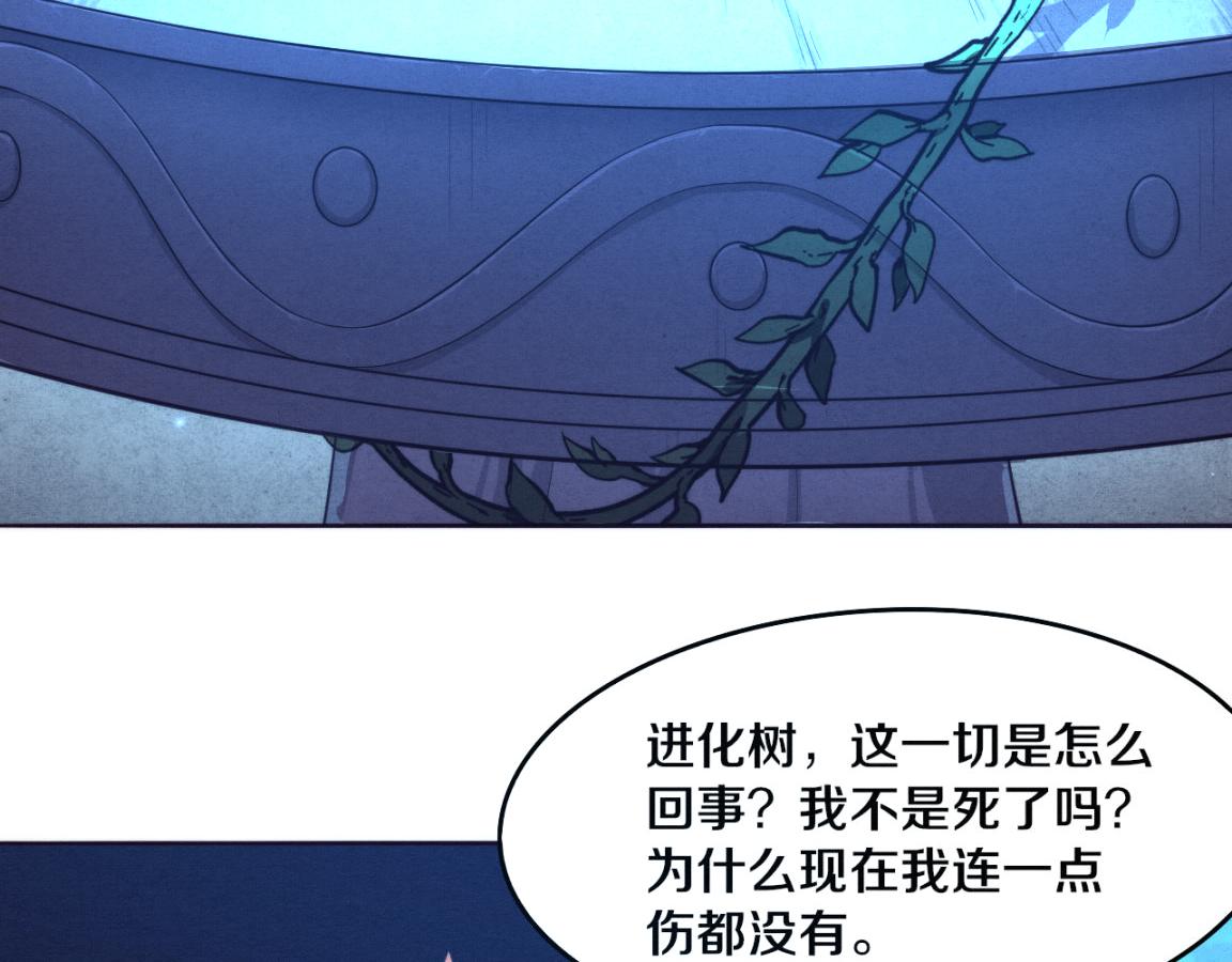 第19话 觉醒S级异能！62