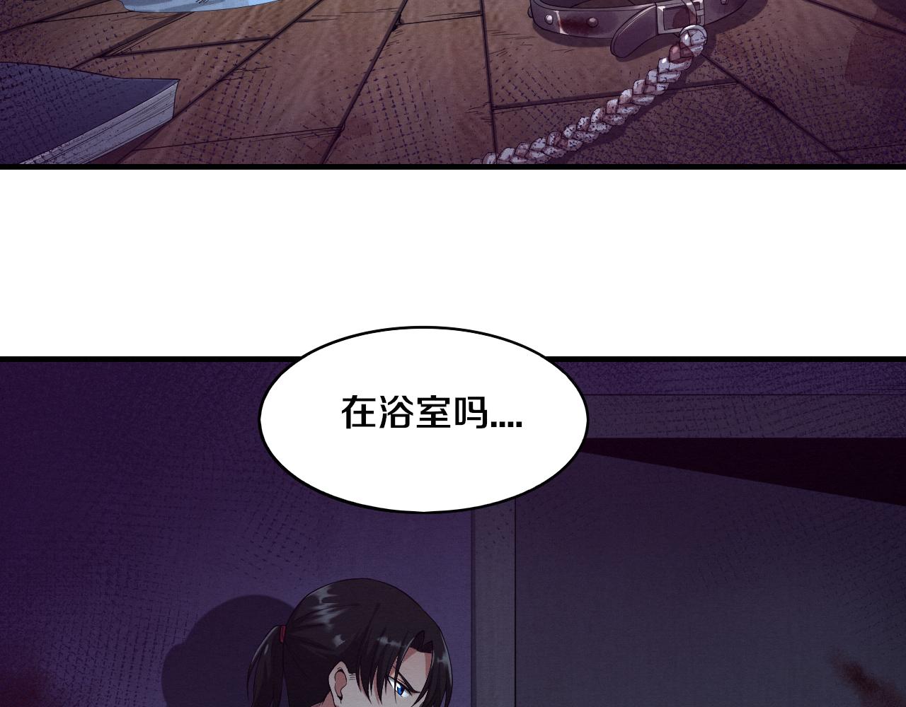 第3话 开始扫楼！147