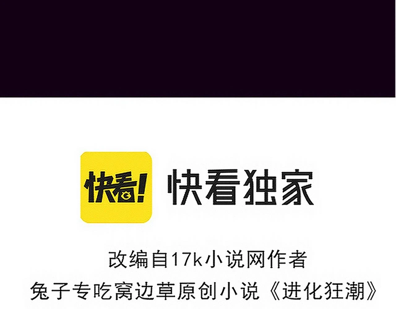 第96话 新的强敌出现！11