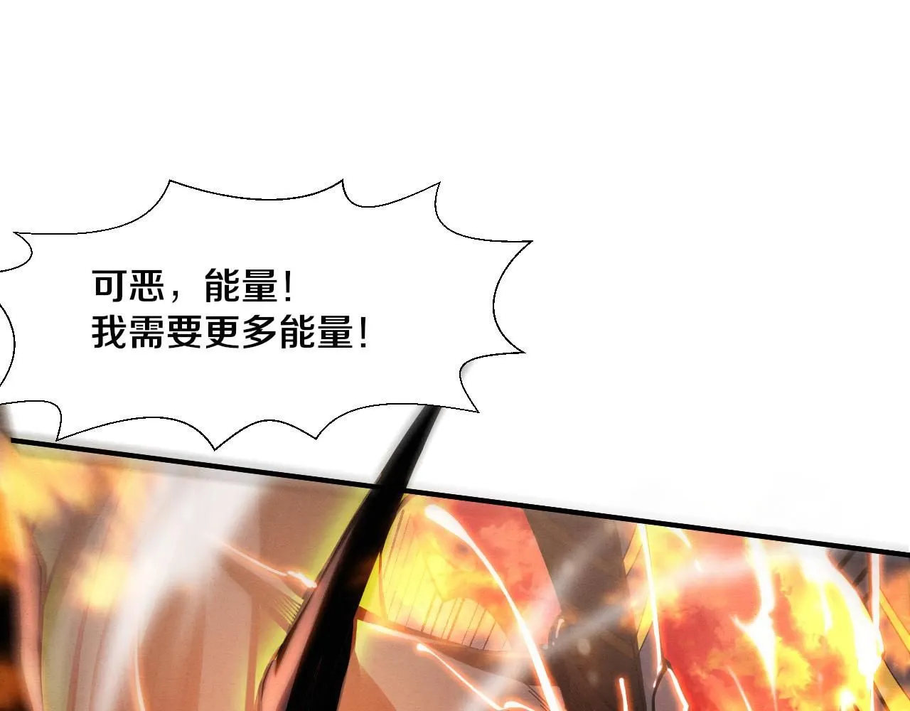 第153话 解决地狱魔龙77