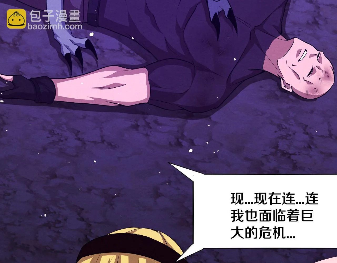 第119话 安雅危险80
