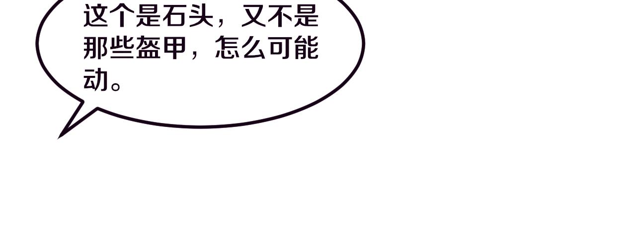 第52话 发现最终宝物！74