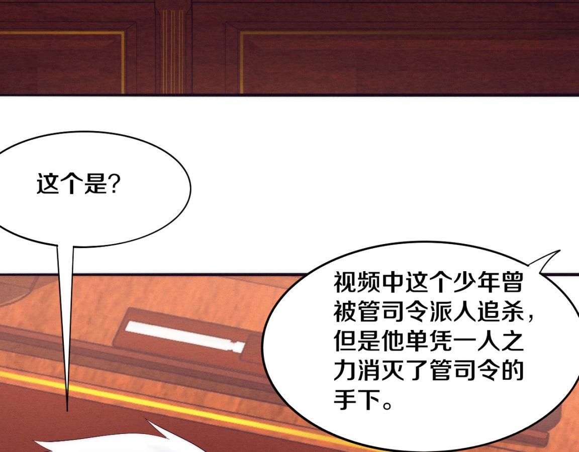 第19话 觉醒S级异能！17