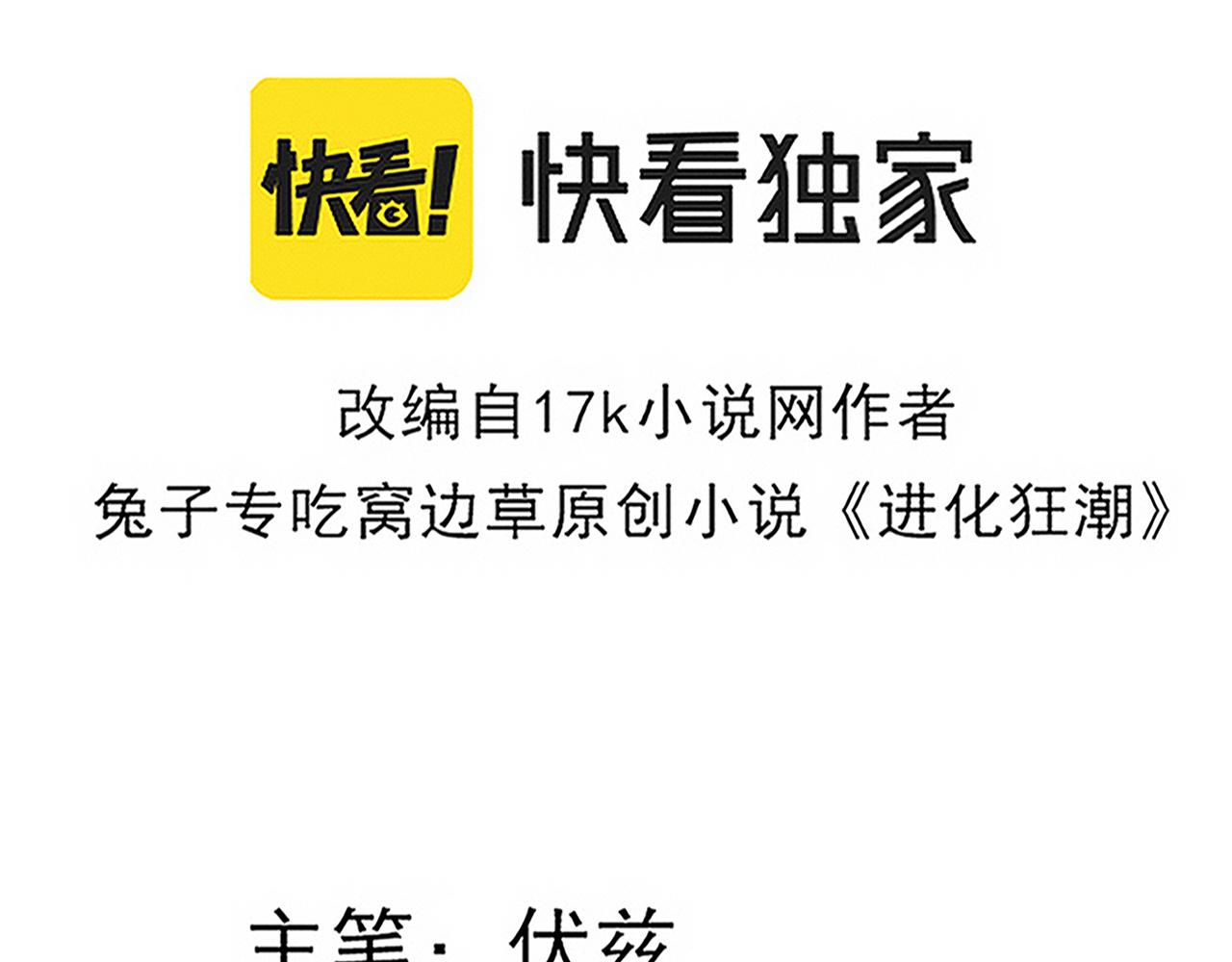 第58话 安雅契约8