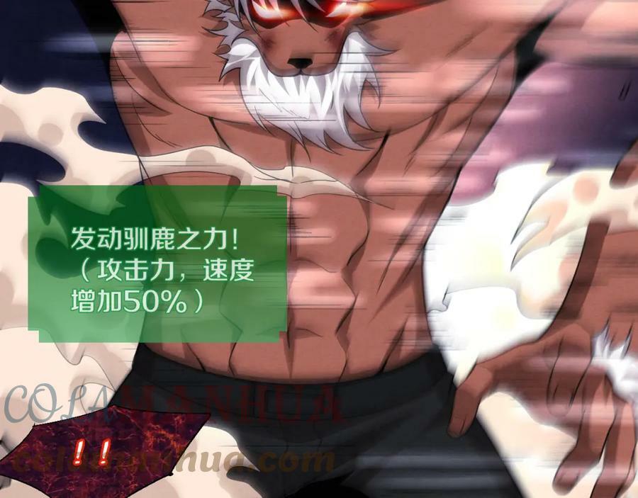 第107话 进化树吸收源种20