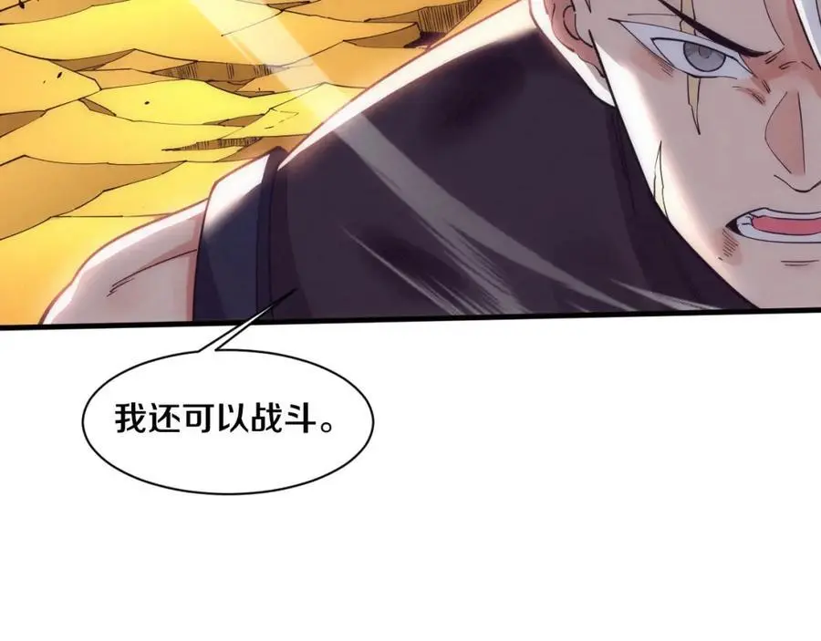 第185话 幻刃誓死保护黑皇后115