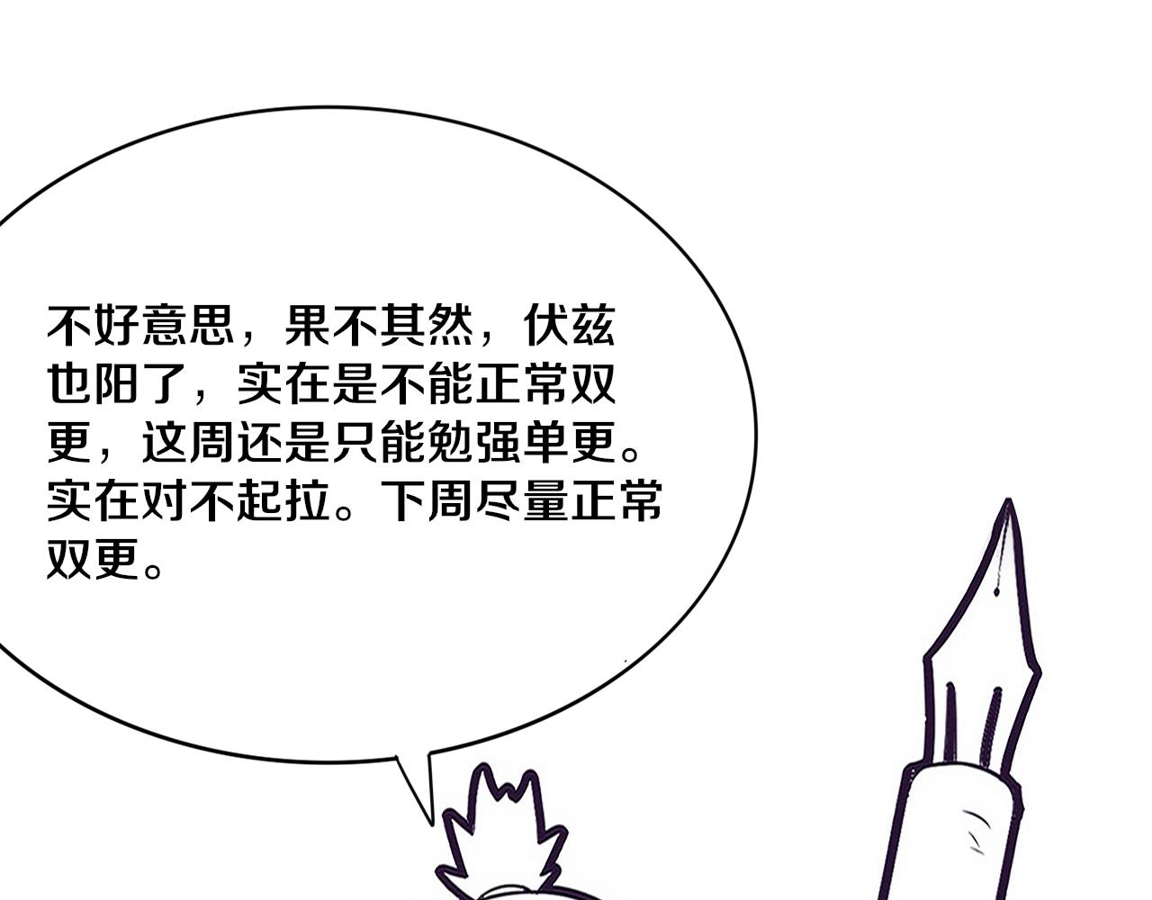 第93话 人类的反击？138