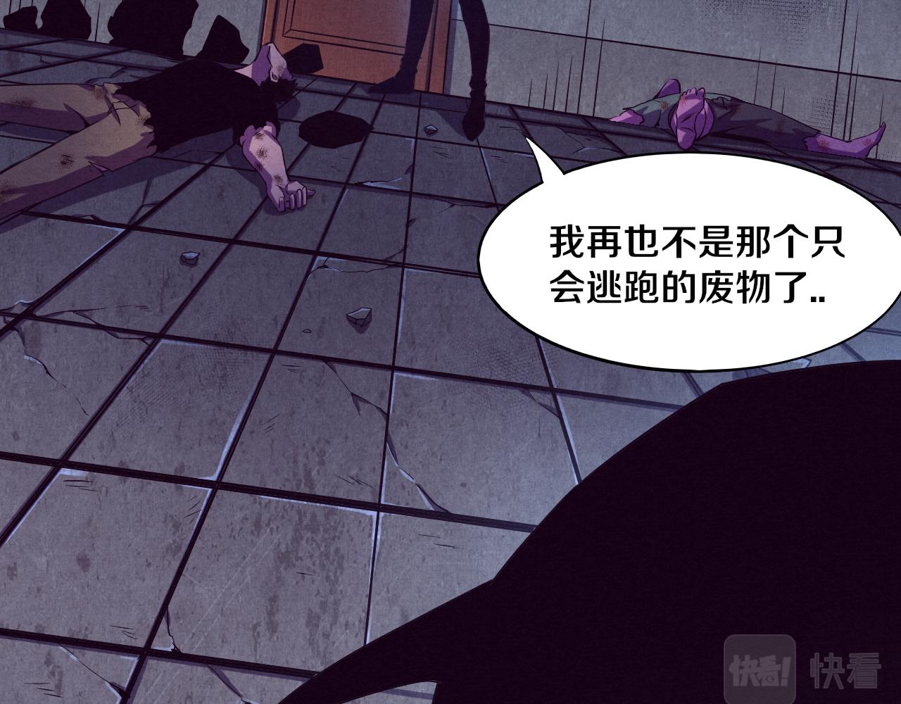 第6话 启示录77