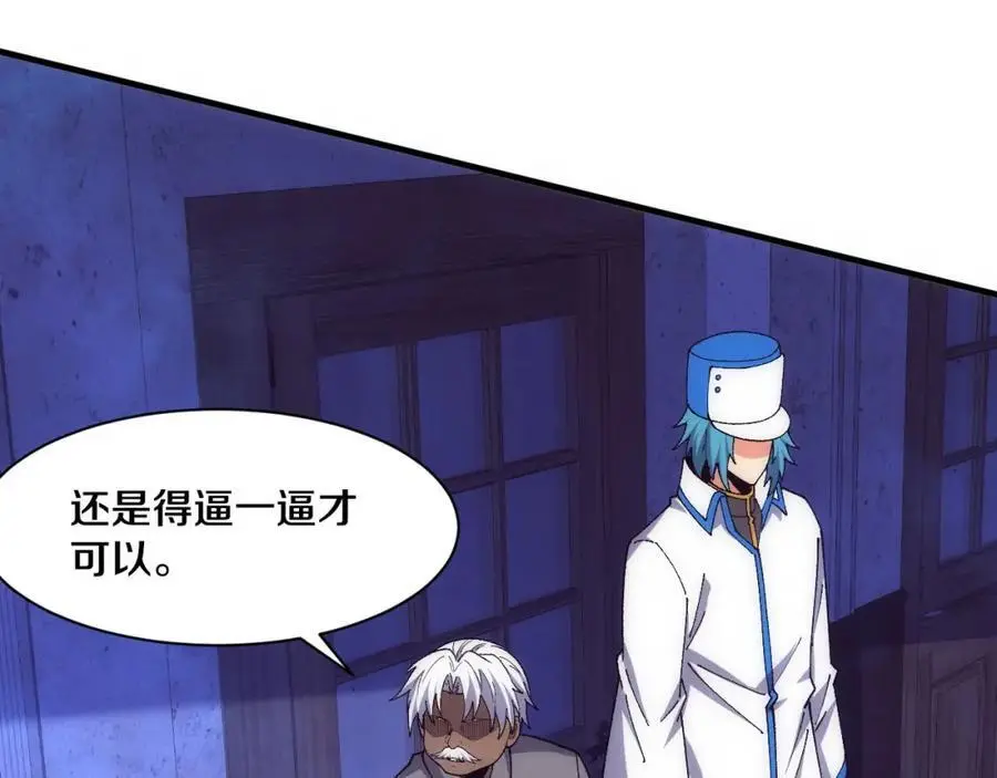 第183话 黑皇后即将被处刑30