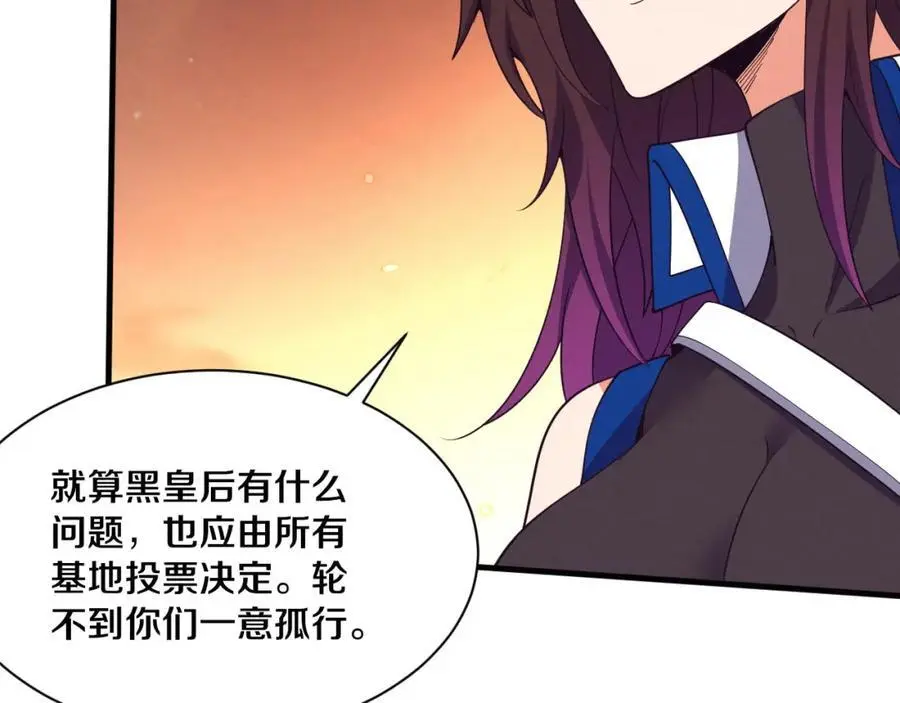 第184话 昔日战友营救黑皇后121