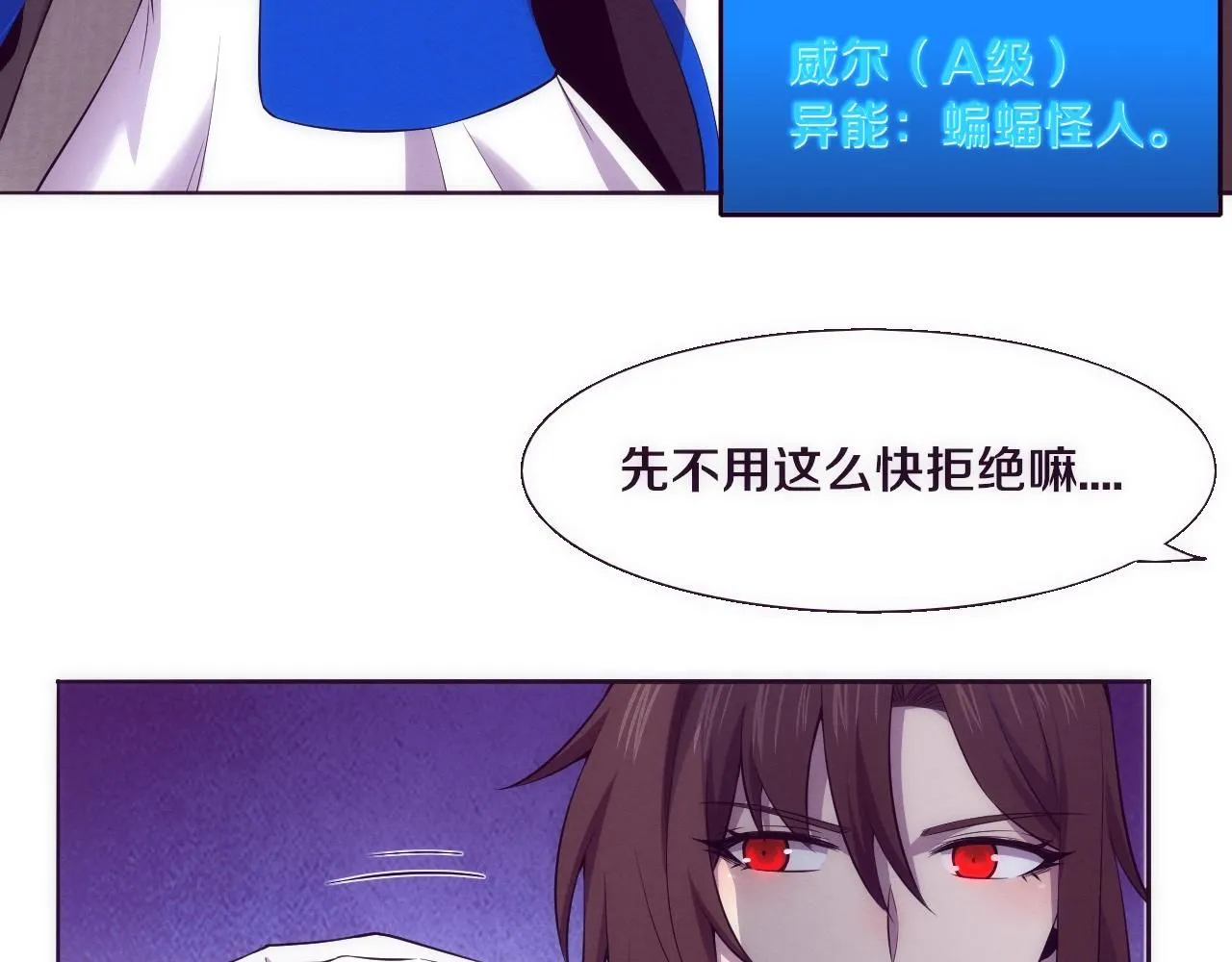 第143话 段飞成为抢手队员16