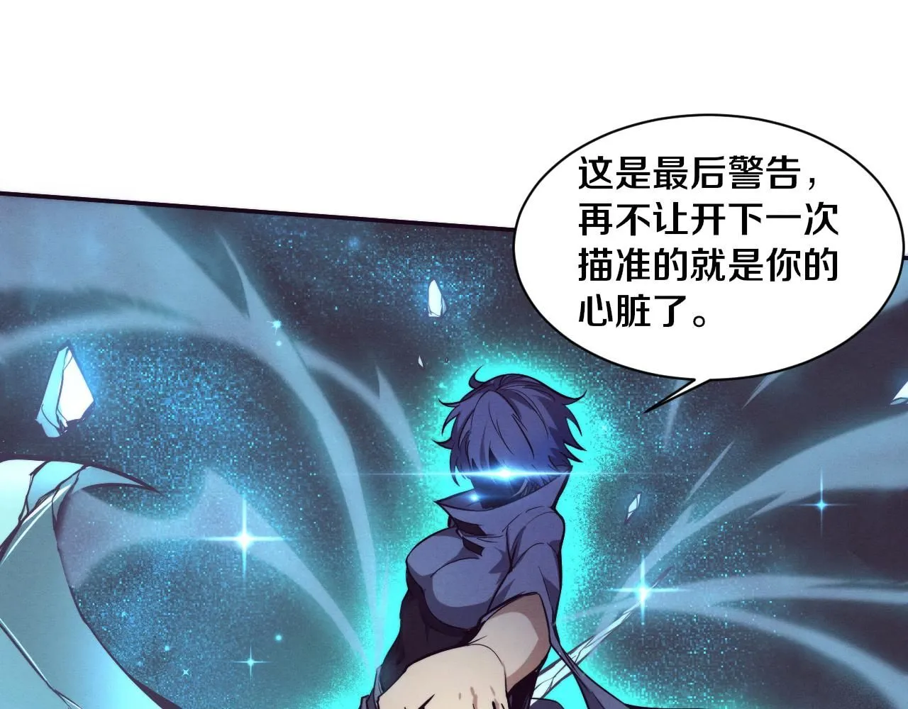 第157话 心悦黑化？103
