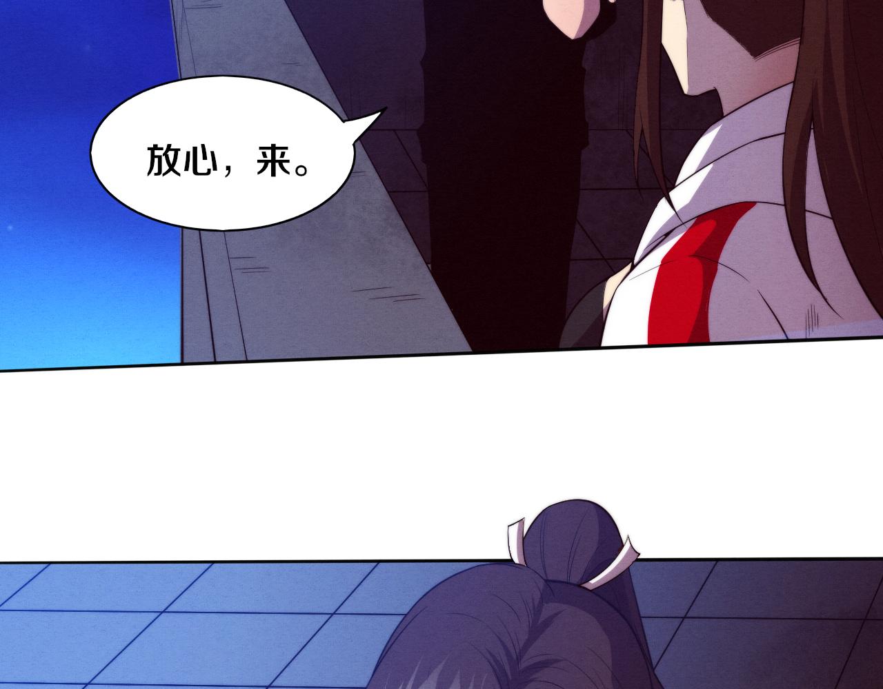 第84话 段飞再次启程84