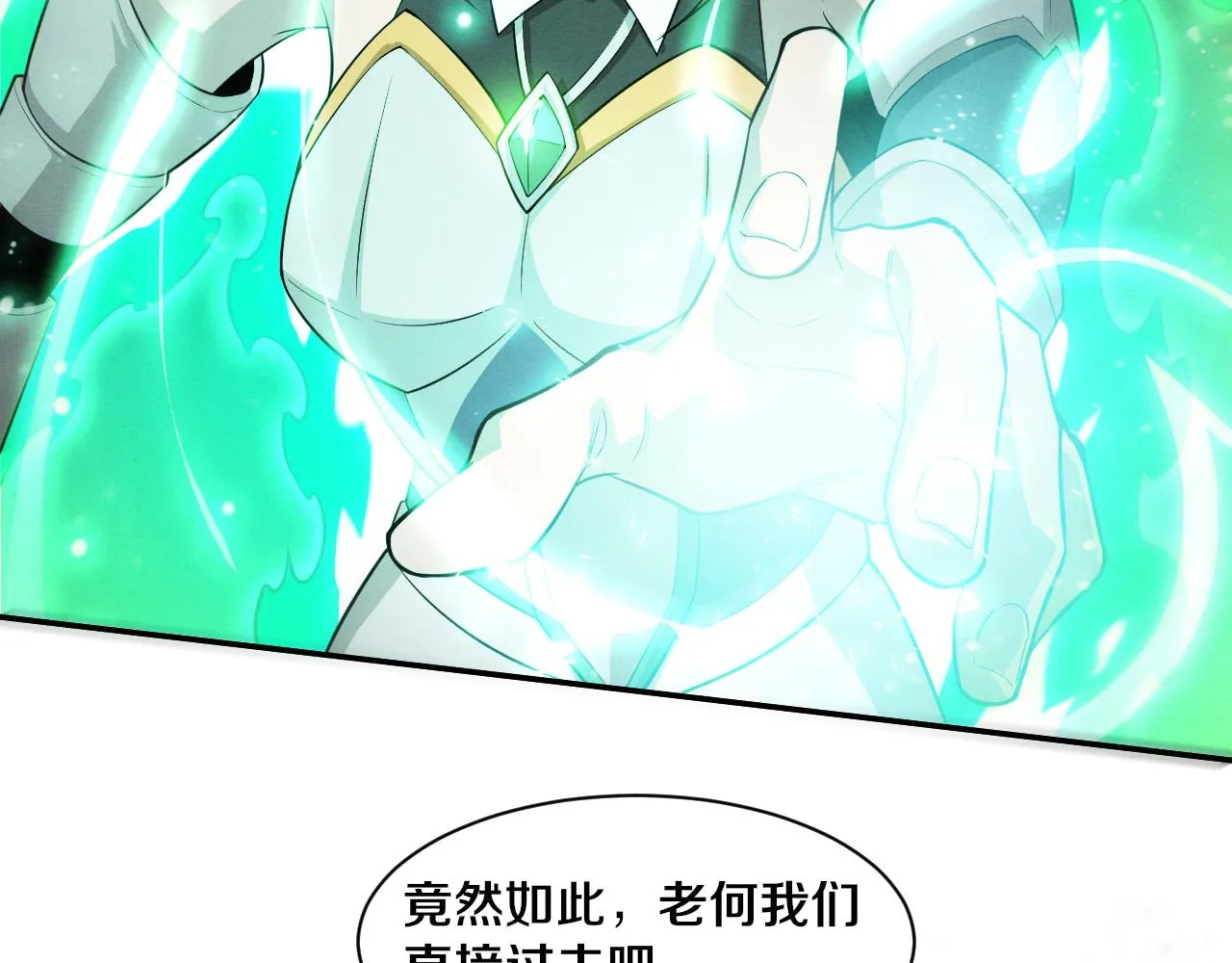 第132话 段飞心悦遇上天网98