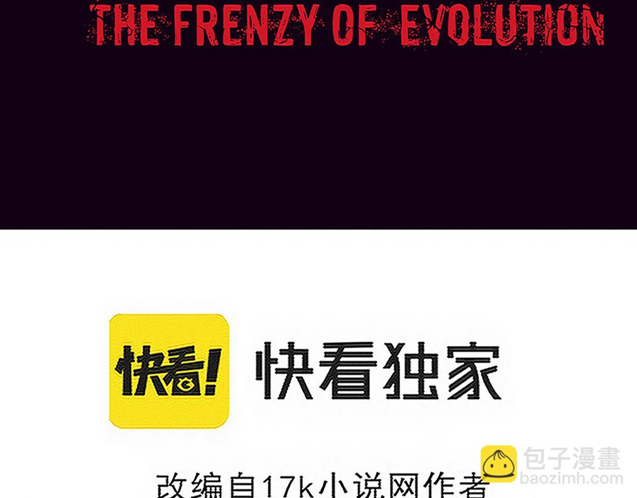 第127话 安雅成为黑王后11