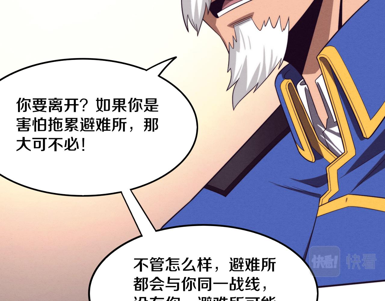 第84话 段飞再次启程12