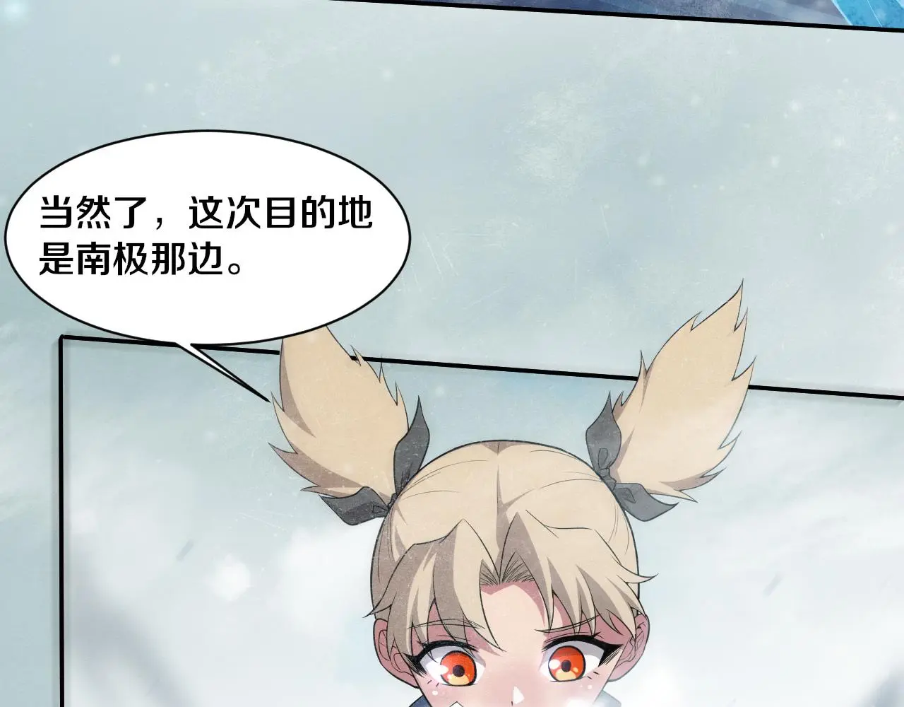 第170话 最后目的地【南极】9