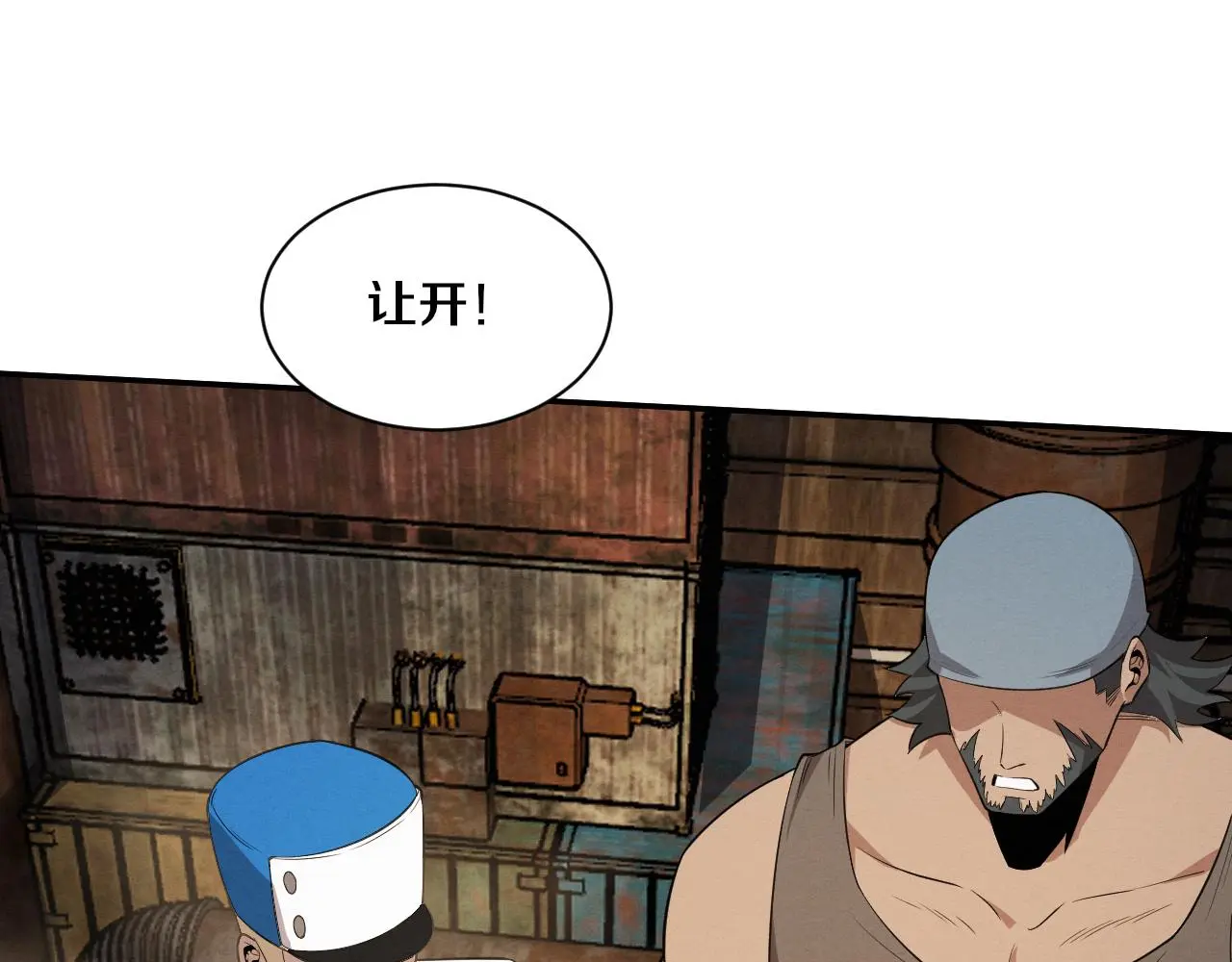 第169话 段飞逃出悬空城33