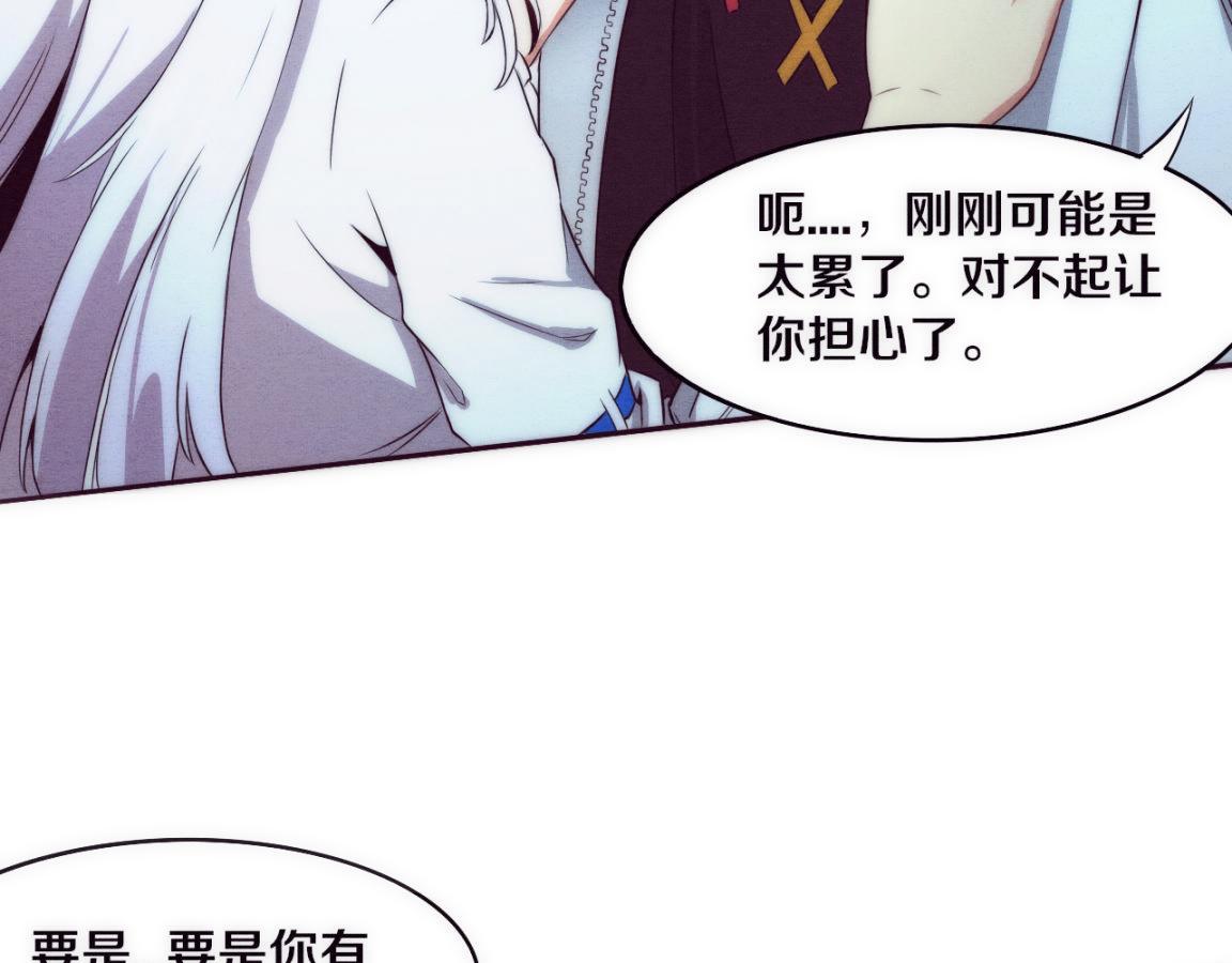 第2话 危机！丧尸袭来！199