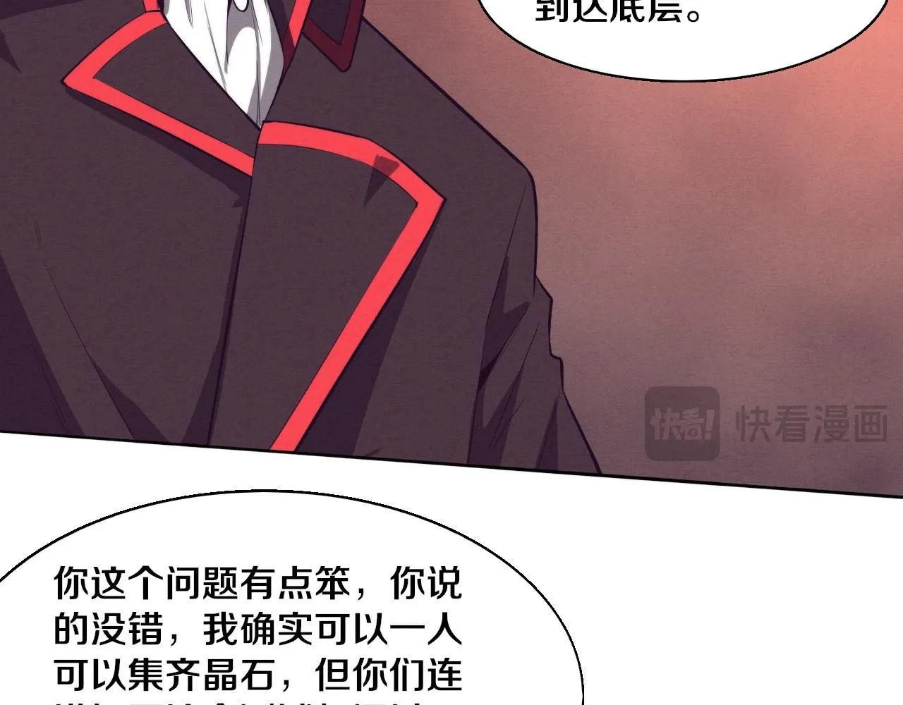 第144话 小队出发81