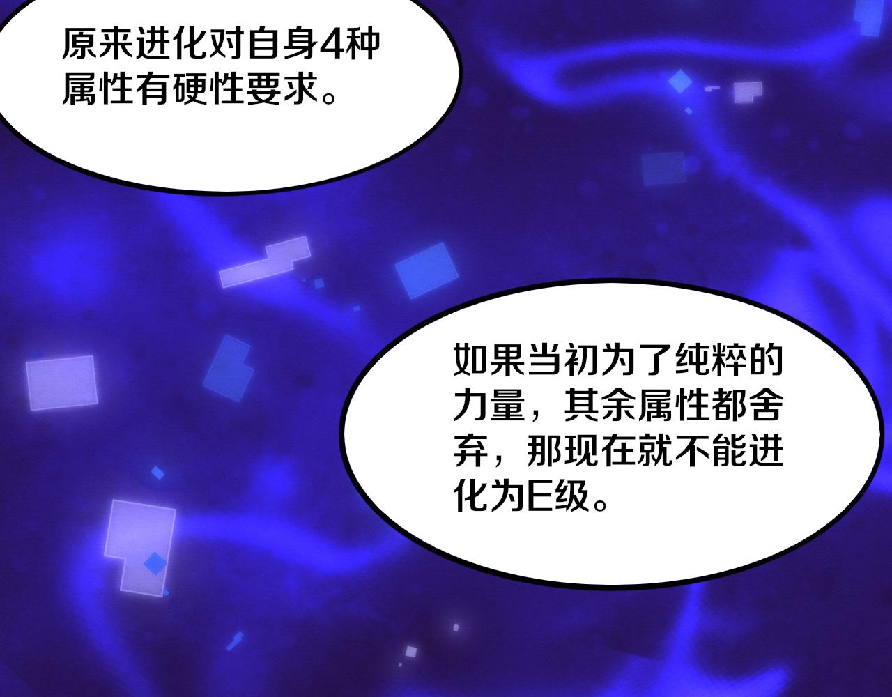 第53话 神秘女子出现111