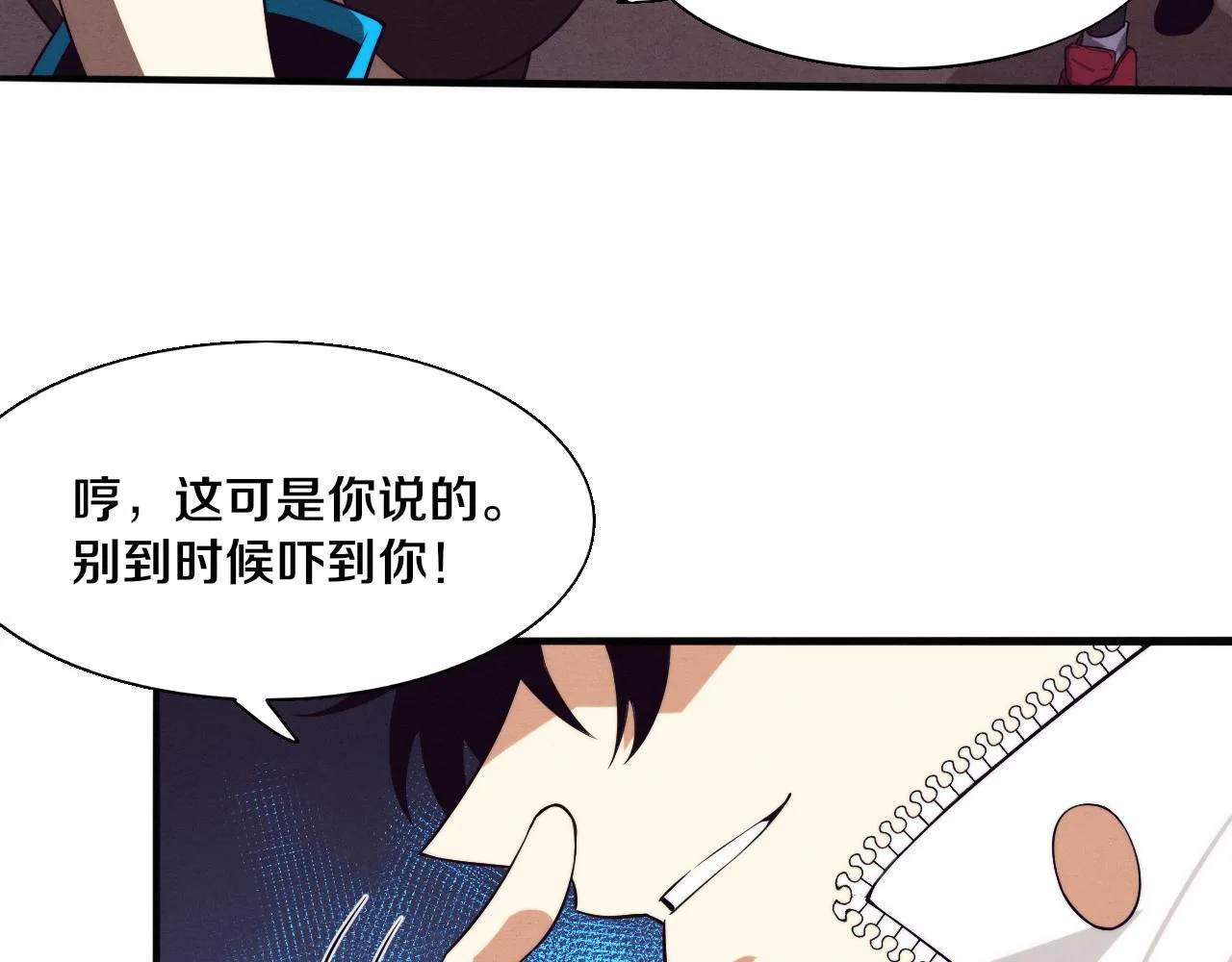 第139话 两个段飞的使命36