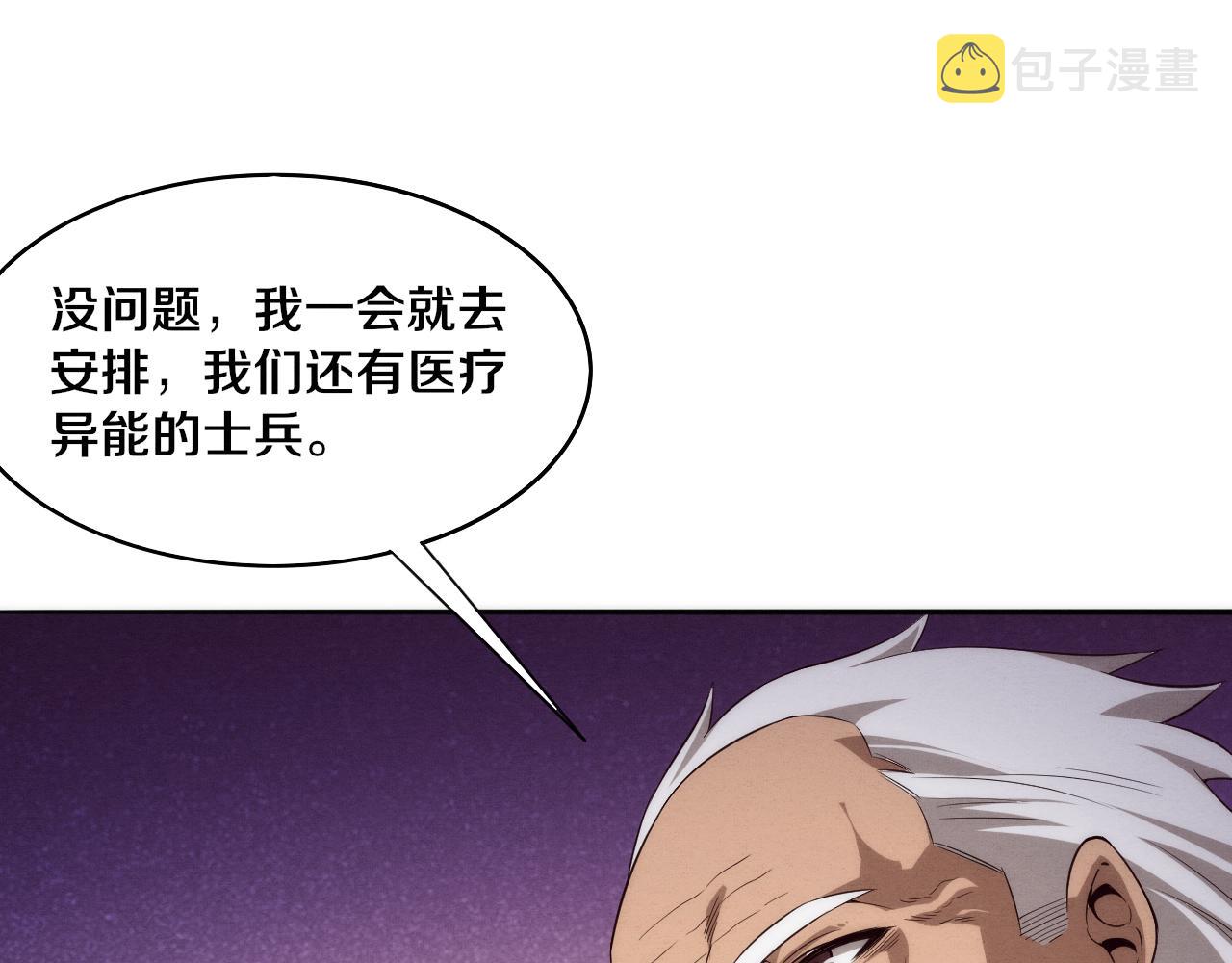 第75话 尸潮再现110