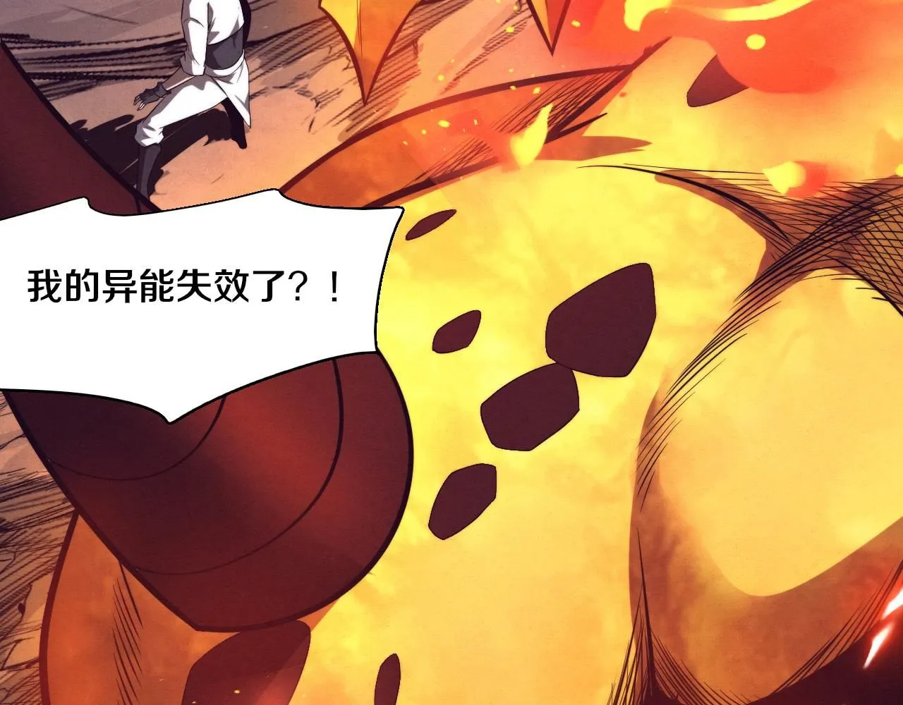 第151话 段飞的反击！39