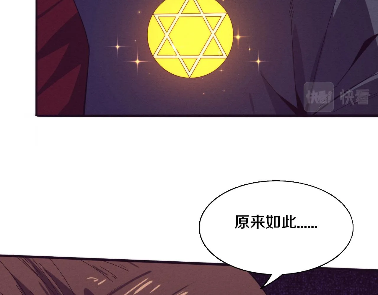 第130话 发现龙时弱点55