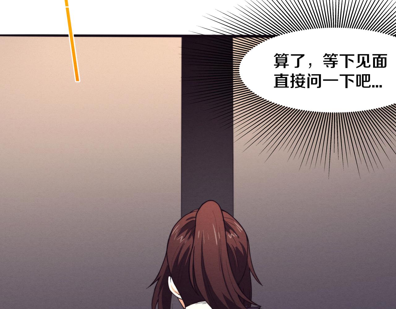第65话 心悦再现！33