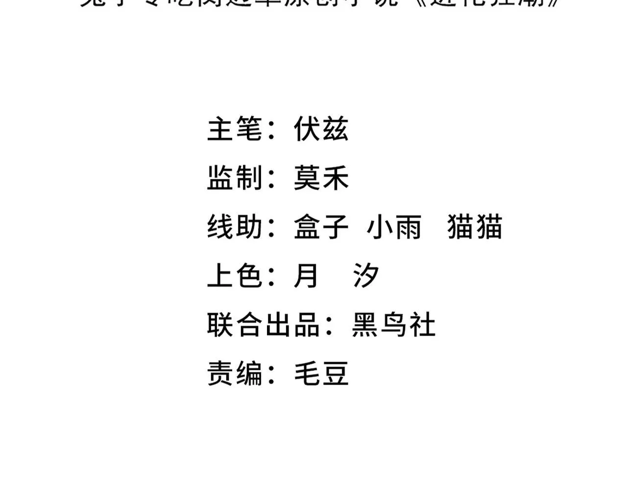 第140话 段飞再次提升11