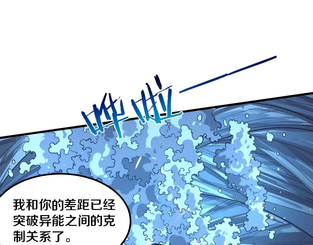 第153话 解决地狱魔龙53