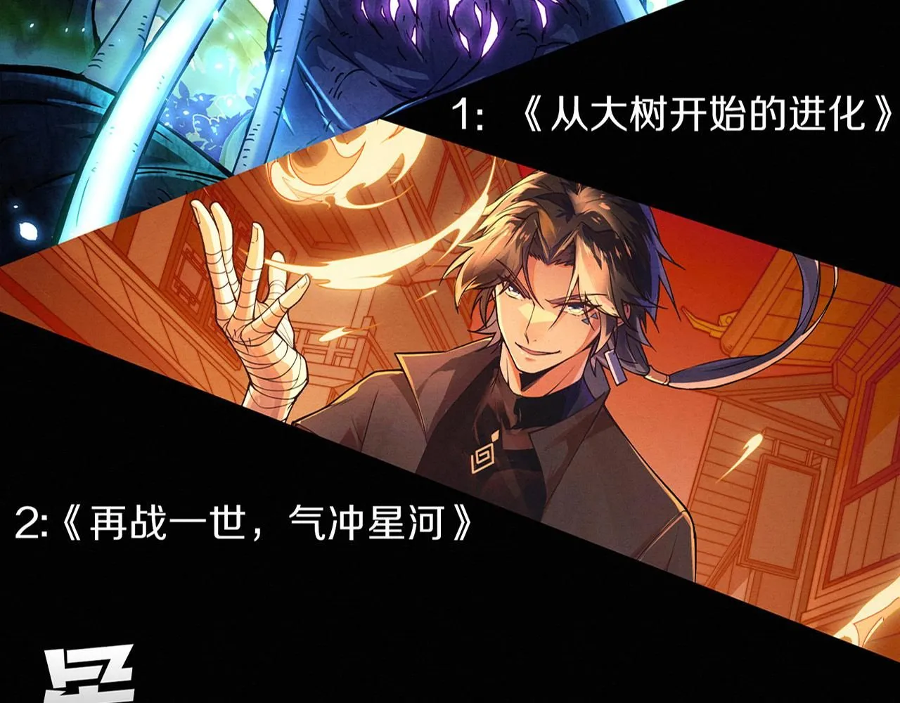 第146话 阴谋暴露139