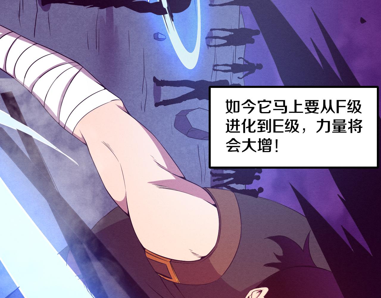 第33话 段飞奋力营救62