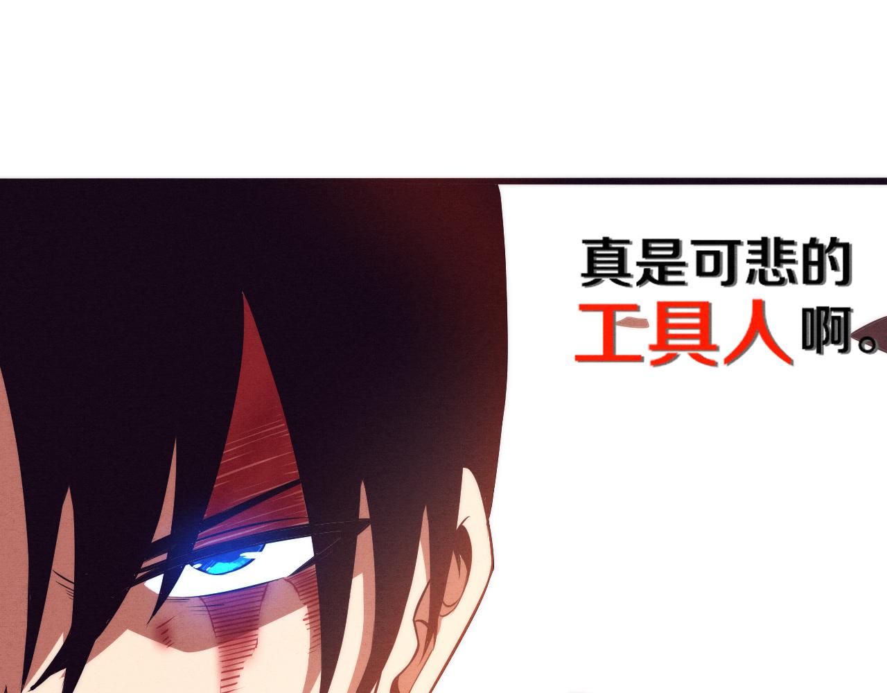 第10话 拿到源种！94
