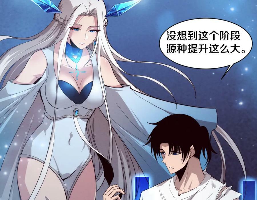 第108话 进化树吸收源种2