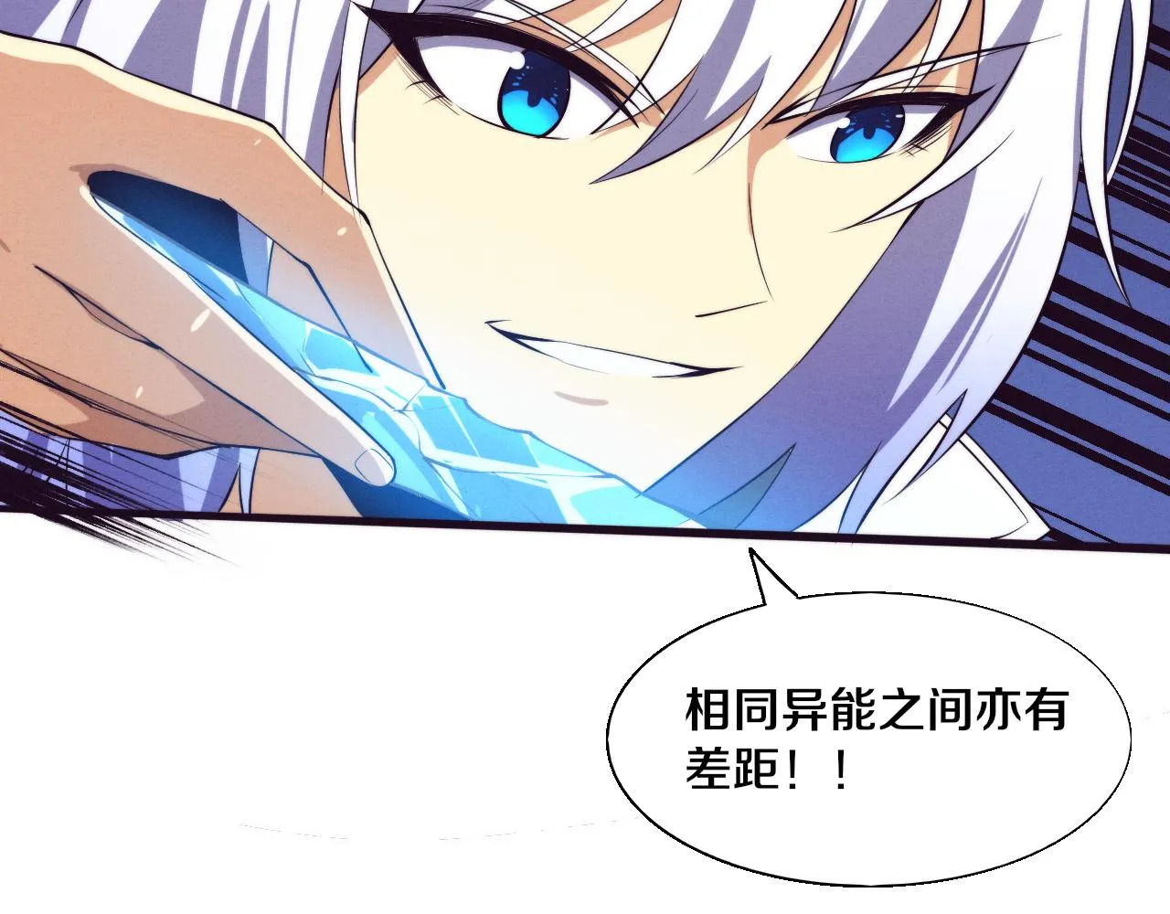 第133话 那个男人来了！38