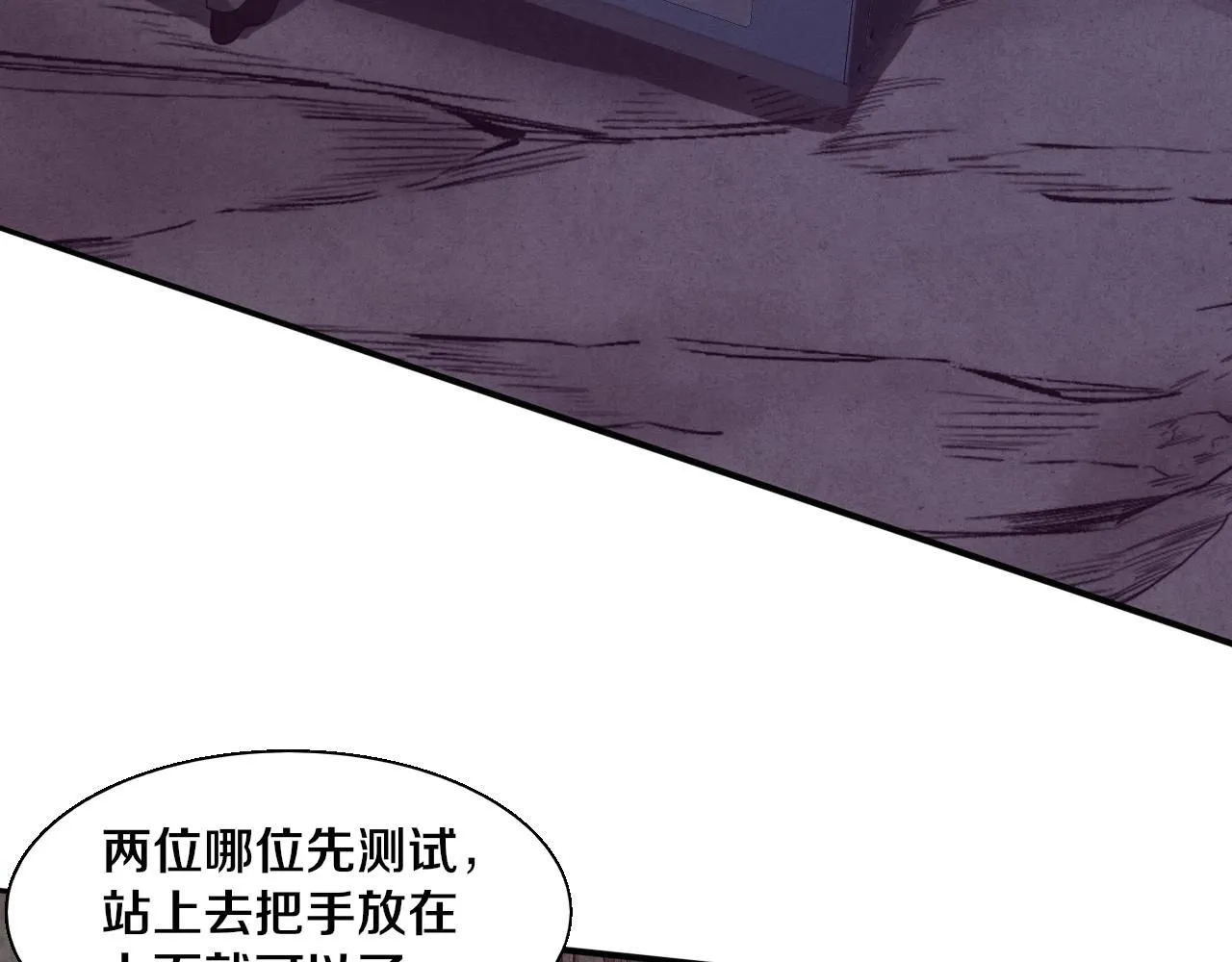 第142话 测试通过33