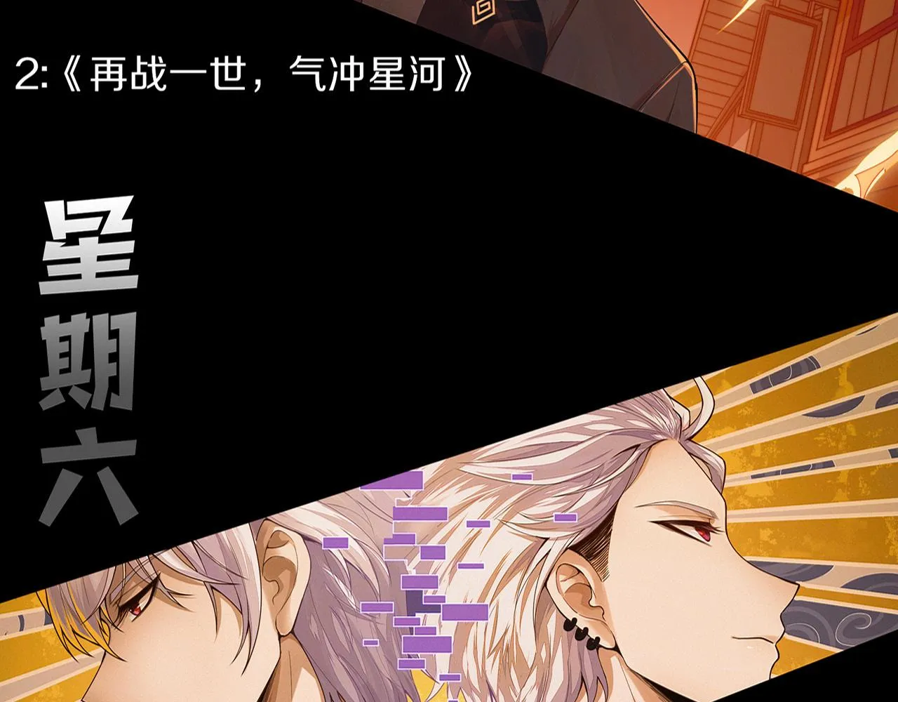第135话 段飞吸收龙时131
